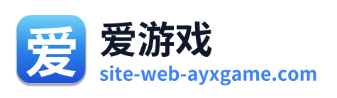 爱游戏